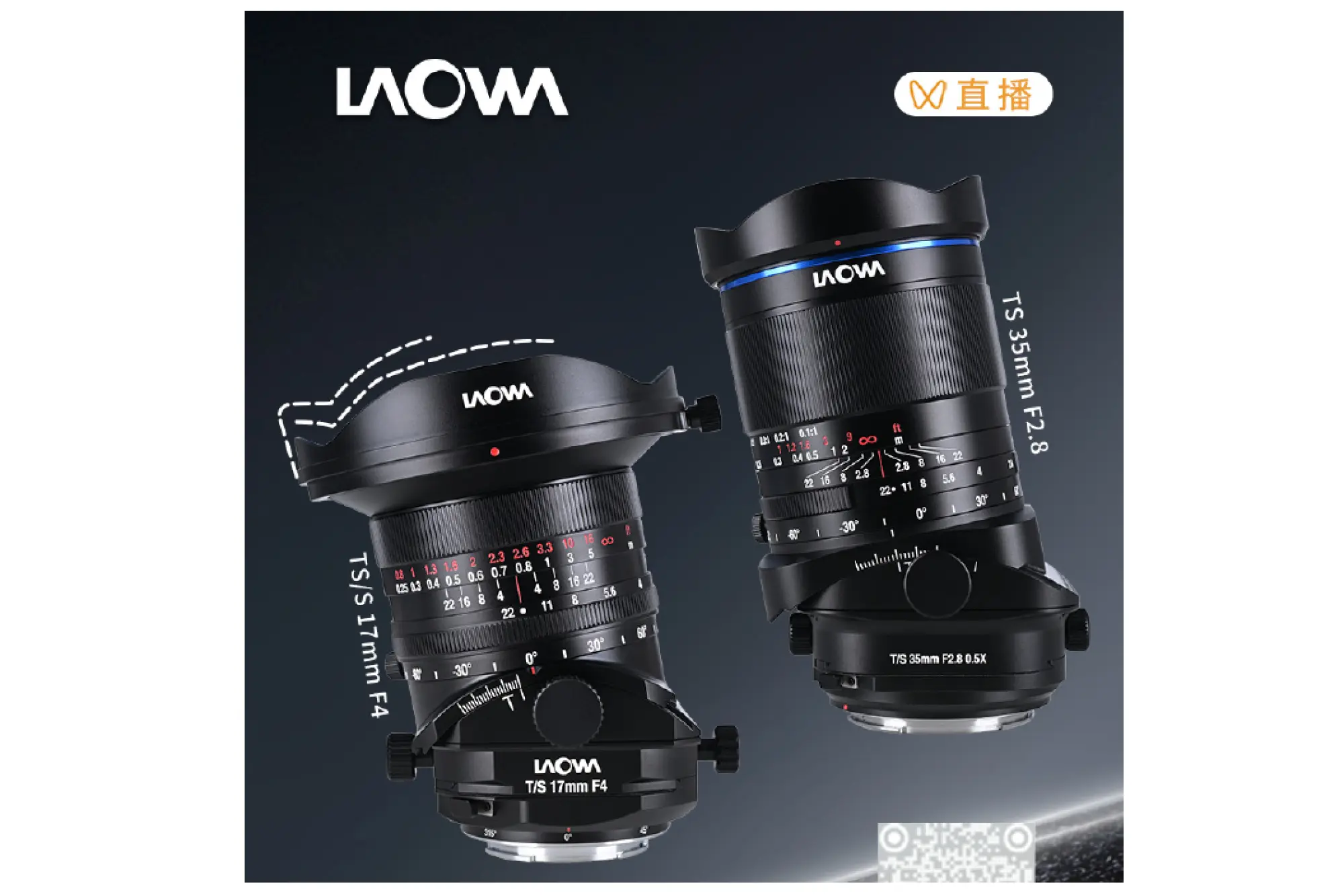 11/24発売 LAOWA TS/S 17mm F4 C-Dreamer​​​の予約開始日・発売日